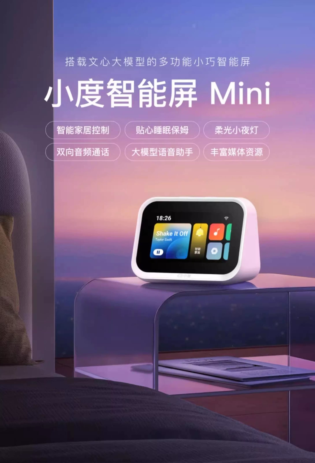 Xiaodu Smart Display Mini with Voice Assistant photo 6