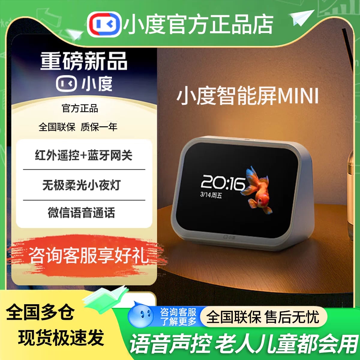 Xiaodu Smart Display Mini with Voice Assistant