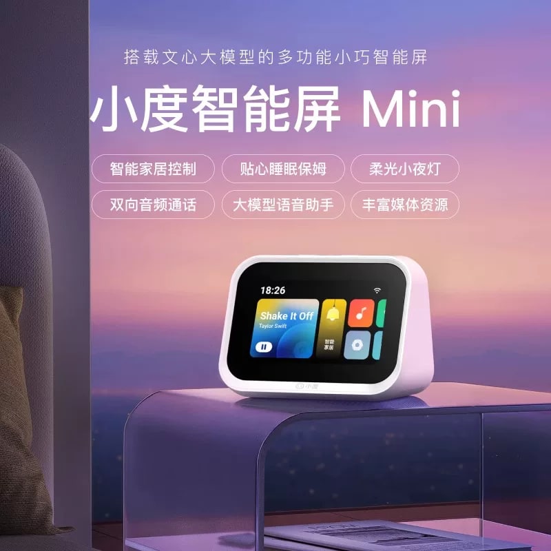 Xiaodu Smart Display Mini with Voice Assistant photo 2