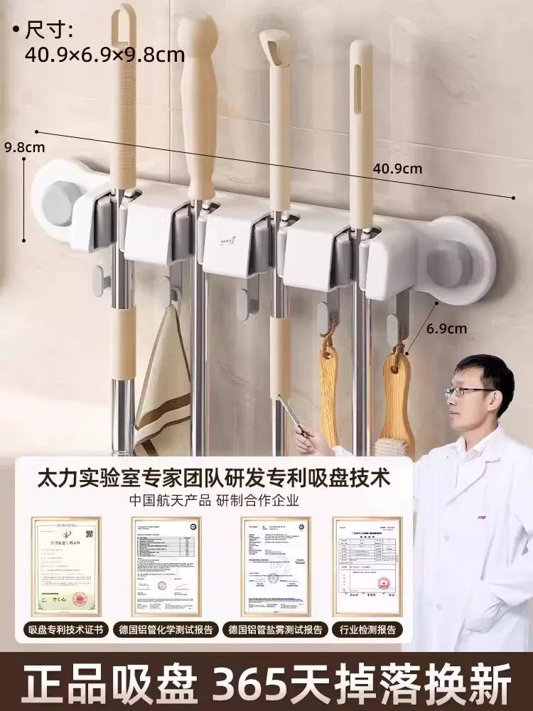 TAILI Suction Mop and Broom Wall Holder