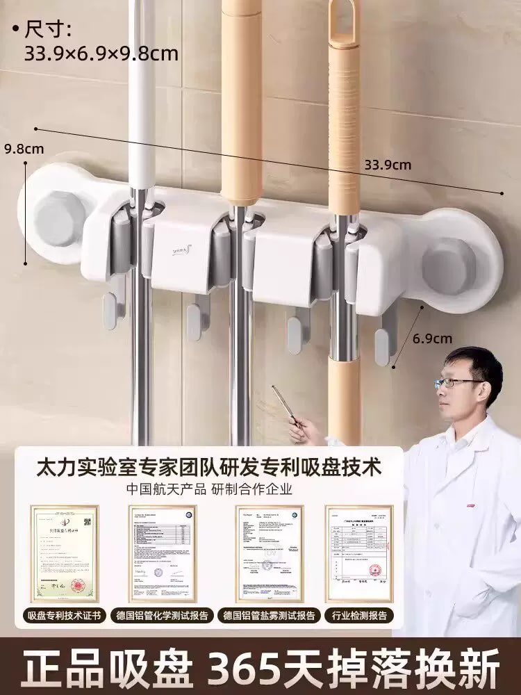 TAILI Suction Mop and Broom Wall Holder photo 2