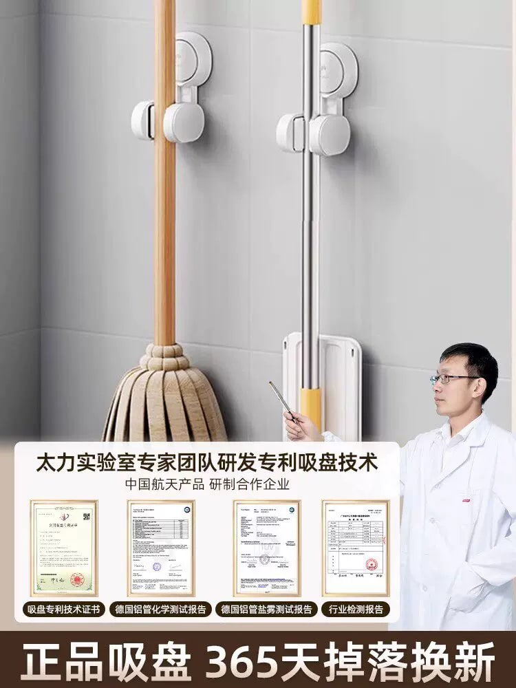 TAILI Suction Mop and Broom Wall Holder photo 4