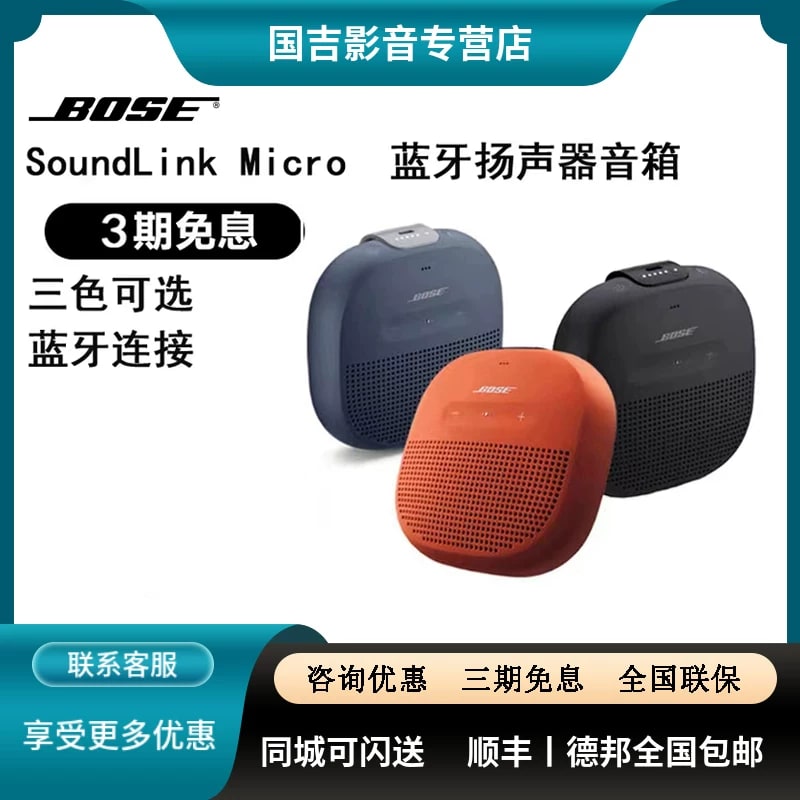 Bose SoundLink Micro Portable Bluetooth Speaker photo 4