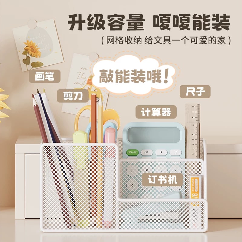 Mesh Metal Desk Pen and Stationery Organiser photo 4