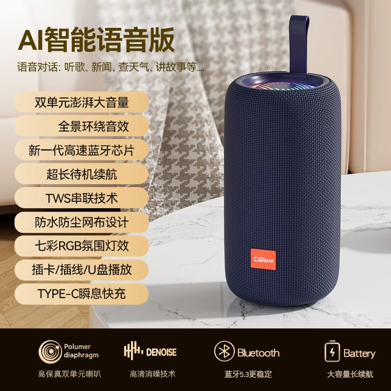 Portable Bluetooth Speaker — Electronics on G+ Market