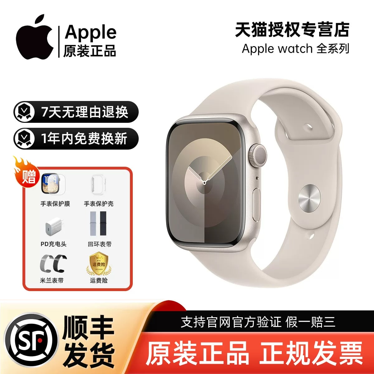 Apple Watch Smartwatch — S10 / S9 / S8 / SE 2 Opened-Box Options — Electronics on G+ Market