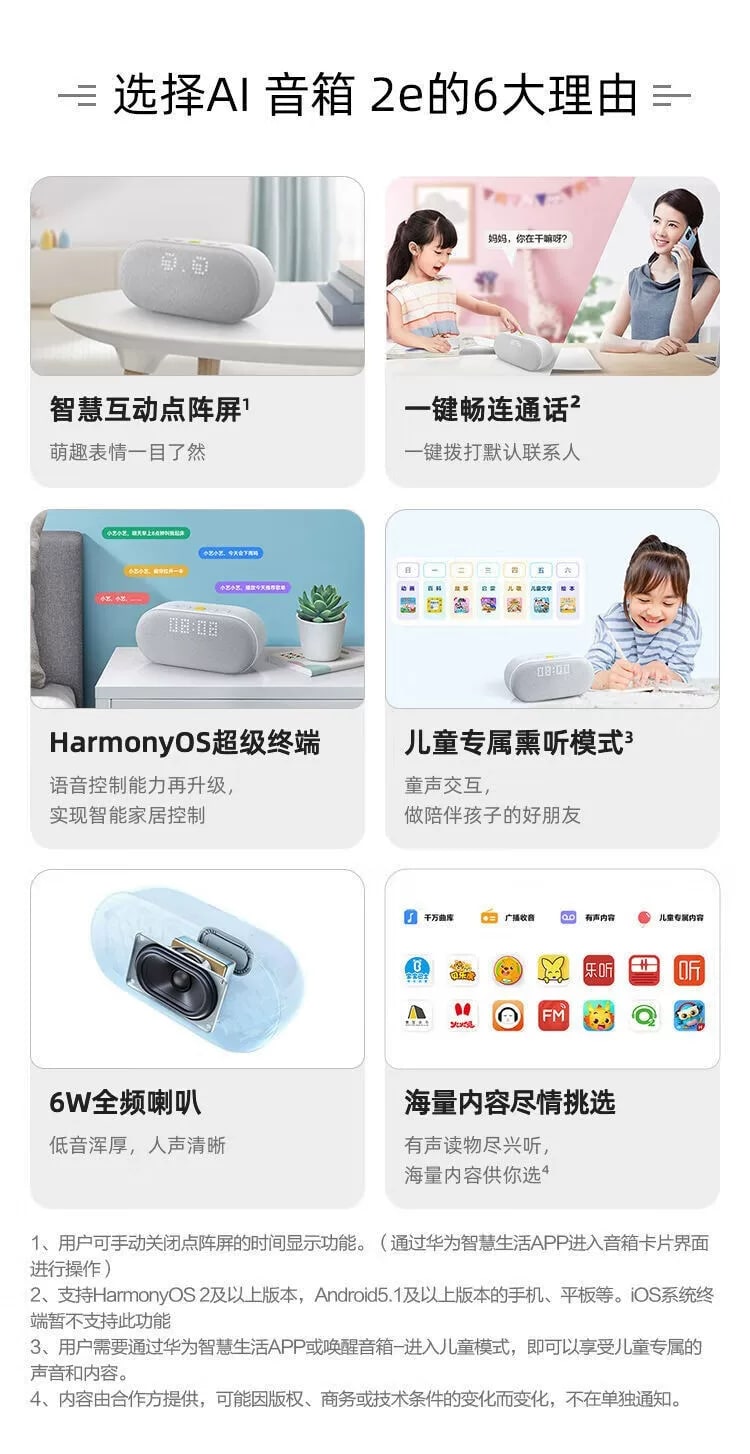 Huawei AI Speaker 2e Whole-Home Wireless Speaker photo 6