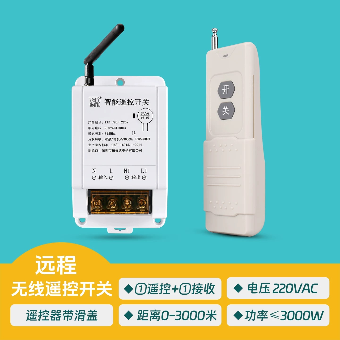 TD T90P Wireless Remote Switch for Pumps and Motors photo 5