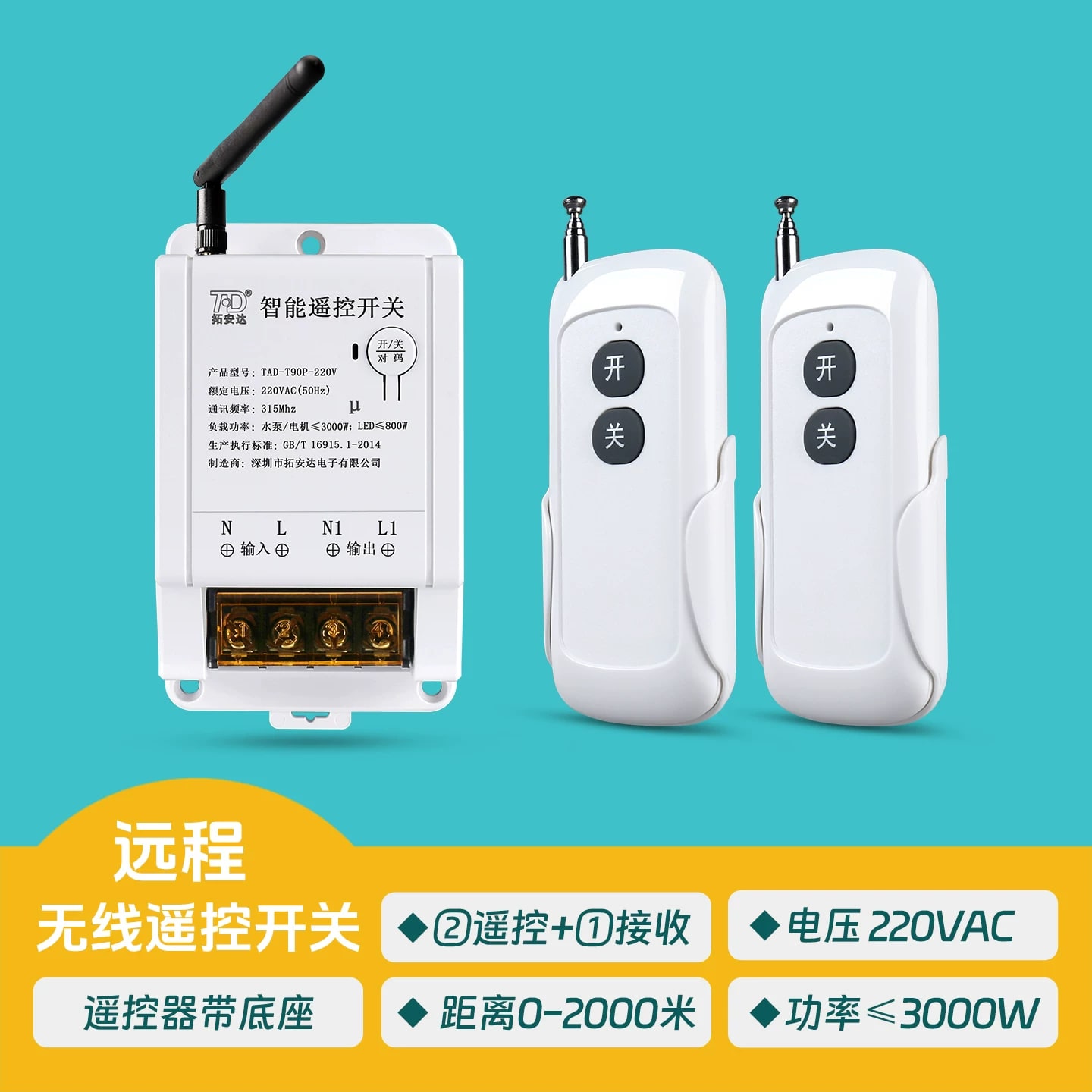 TD T90P Wireless Remote Switch for Pumps and Motors photo 4