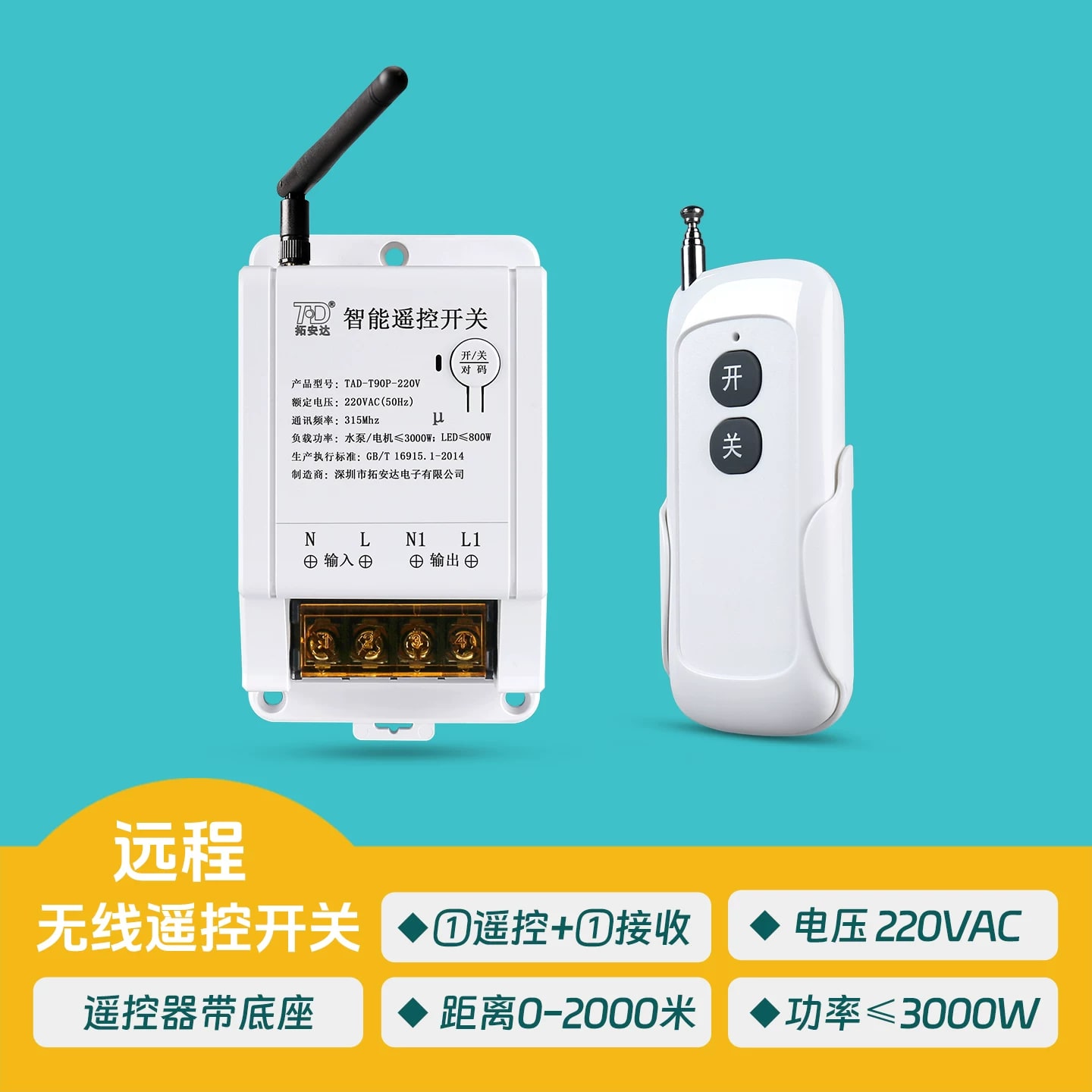 TD T90P Wireless Remote Switch for Pumps and Motors photo 3