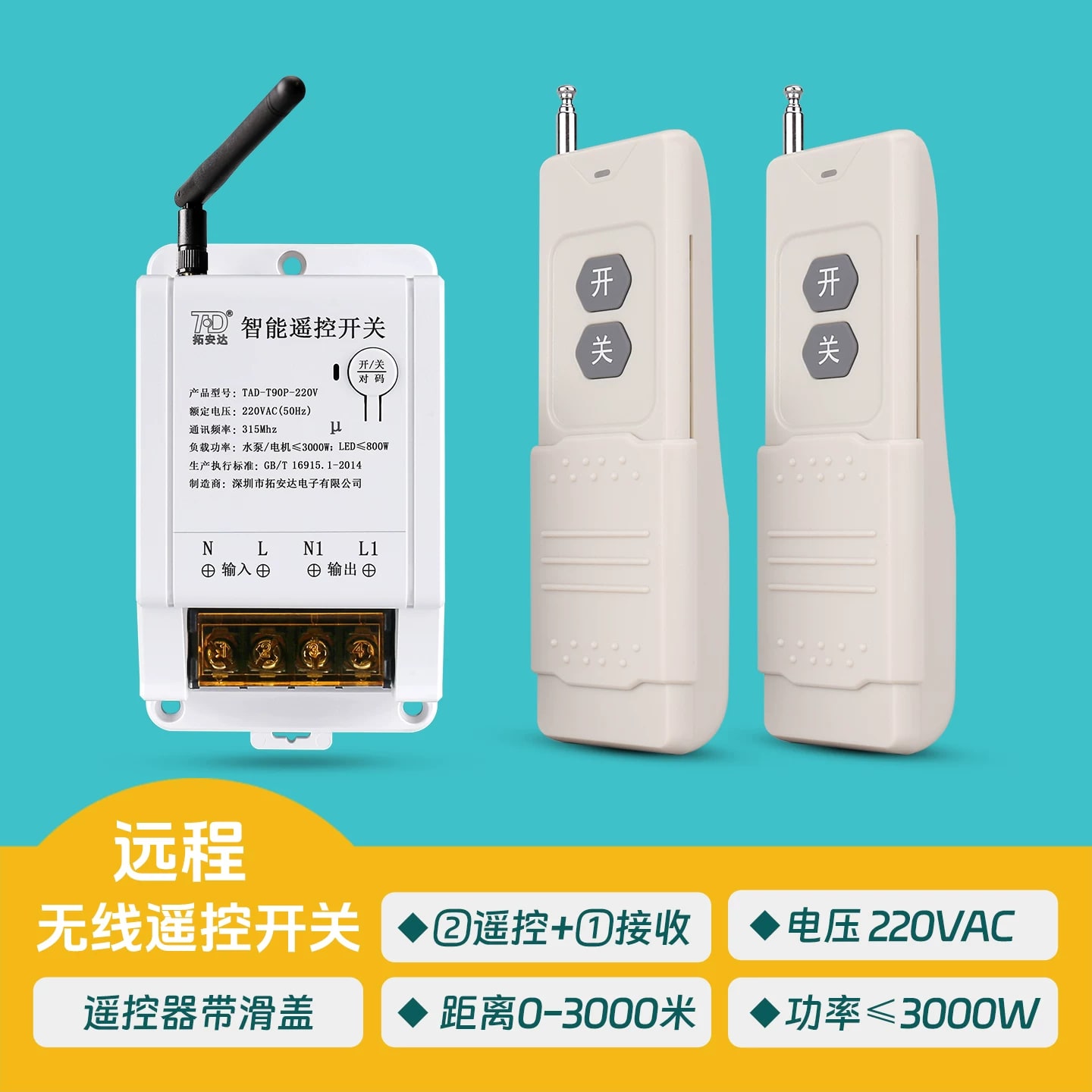 TD T90P Wireless Remote Switch for Pumps and Motors photo 6