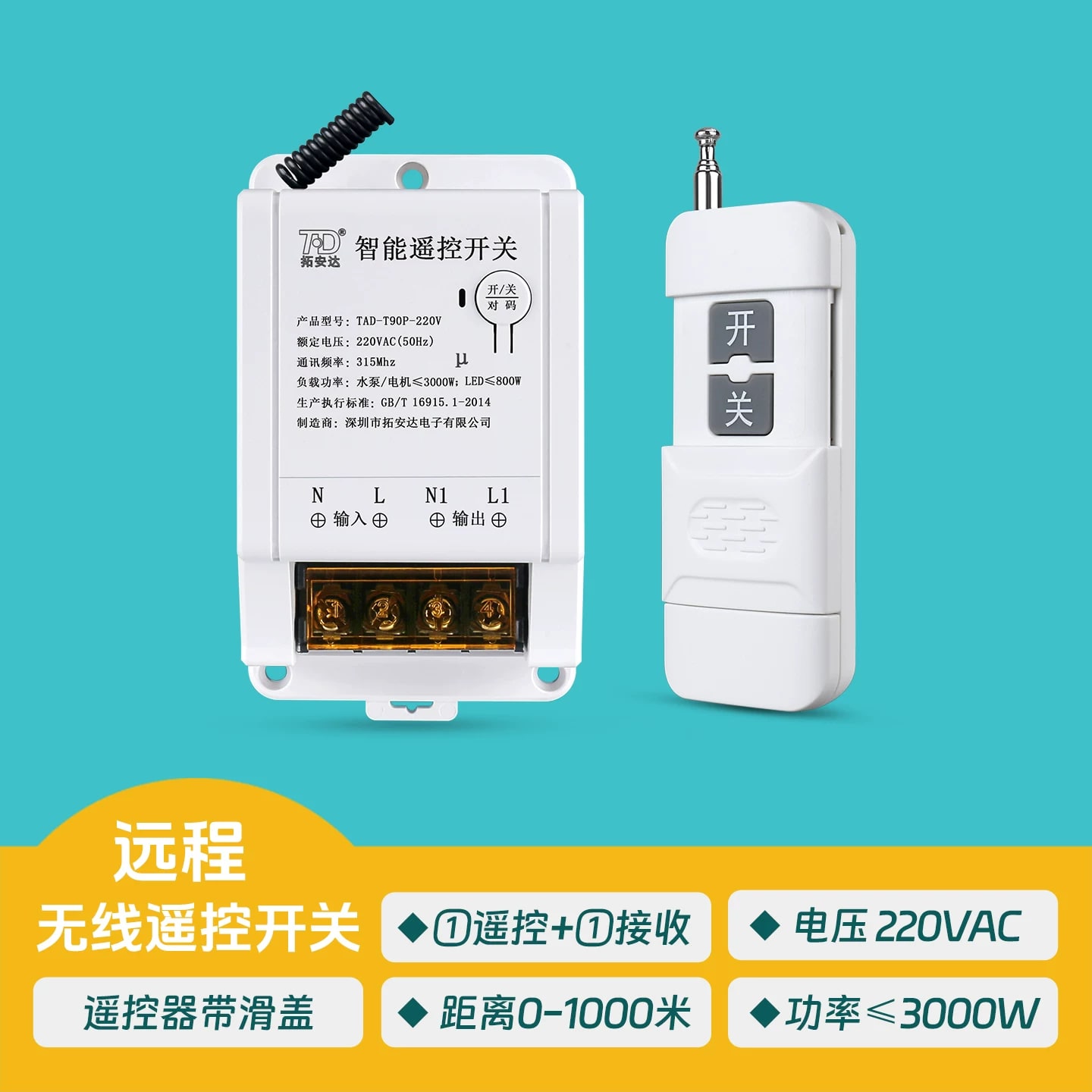 TD T90P Wireless Remote Switch for Pumps and Motors — Services on G+ Market
