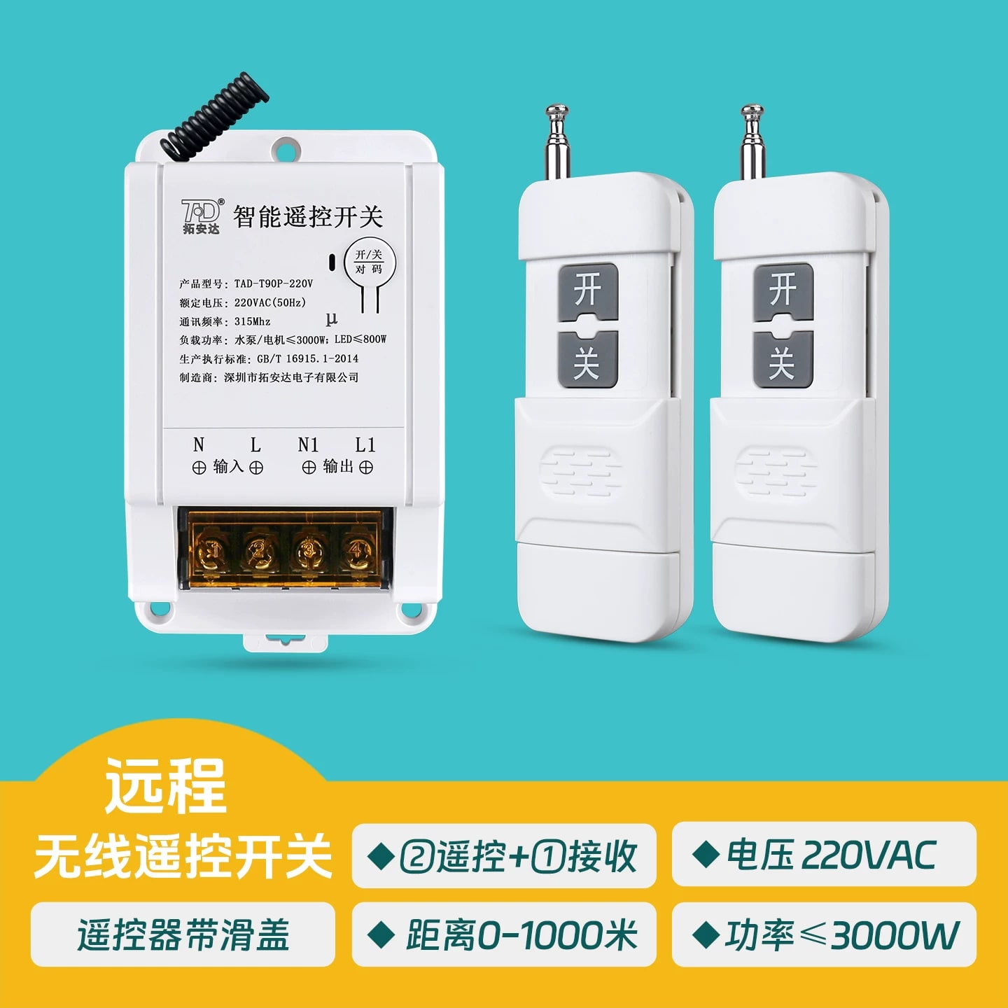 TD T90P Wireless Remote Switch for Pumps and Motors photo 2