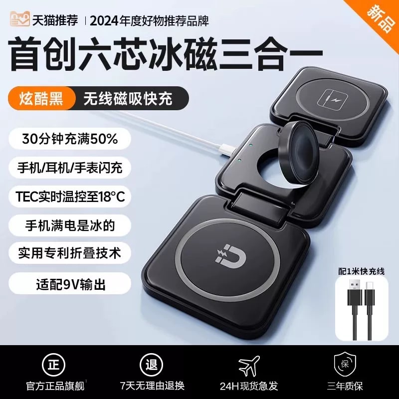 Foldable 3-in-1 Wireless Charging Stand photo 2