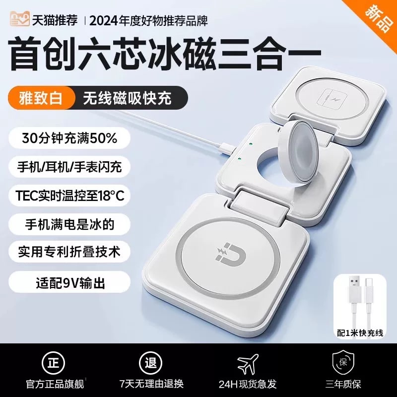 Foldable 3-in-1 Wireless Charging Stand — Electronics on G+ Market