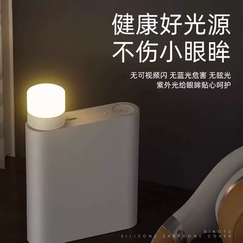 Compact USB LED Night Light photo 4