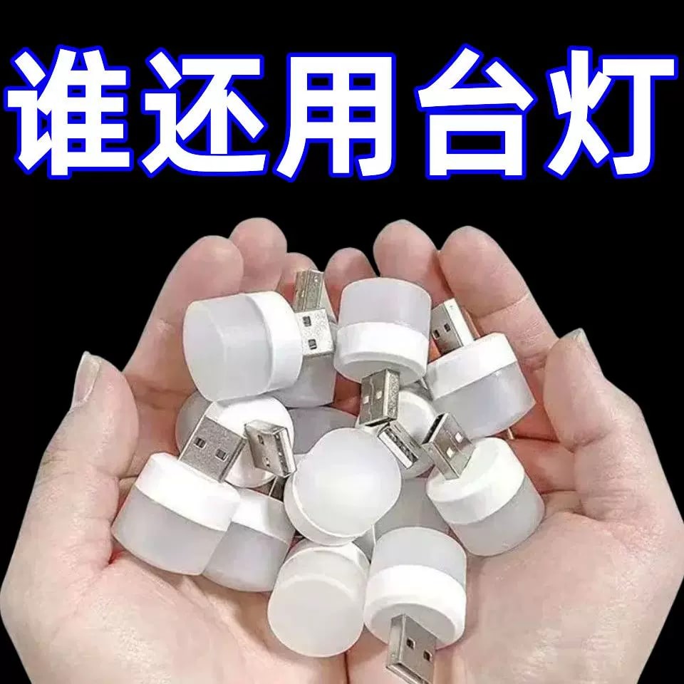 Compact USB LED Night Light photo 2