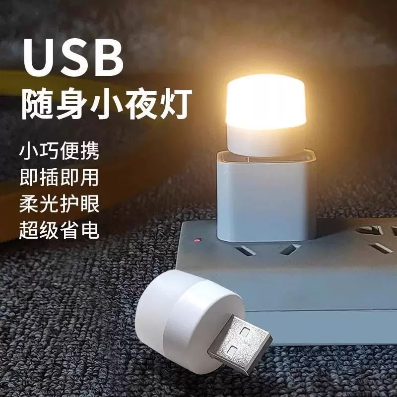 Compact USB LED Night Light — Electronics on G+ Market