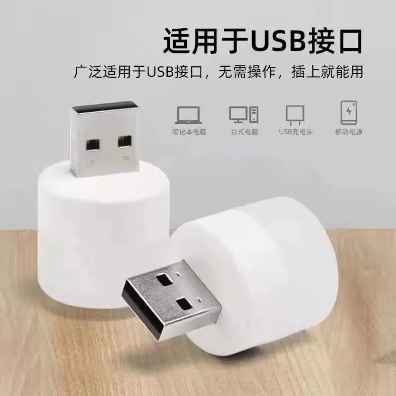 Compact USB LED Night Light photo 5