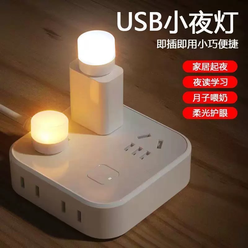 Compact USB LED Night Light photo 3