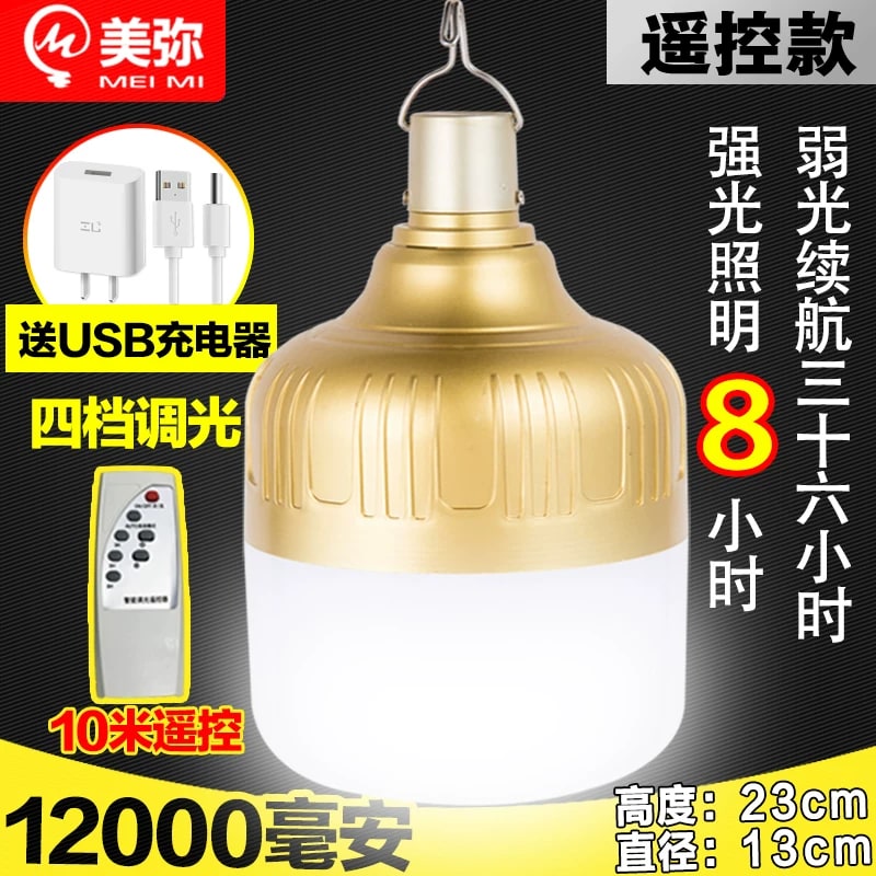 Mei Mi Rechargeable Hanging LED Bulb Light photo 6
