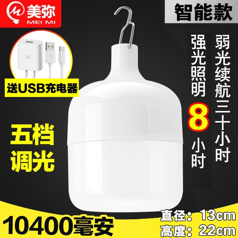 Mei Mi Rechargeable Hanging LED Bulb Light photo 4