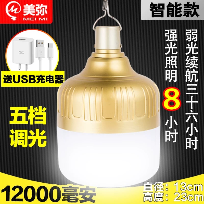 Mei Mi Rechargeable Hanging LED Bulb Light photo 5