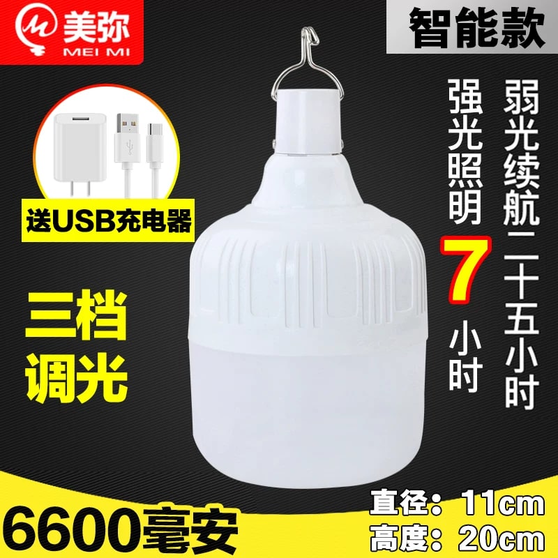 Mei Mi Rechargeable Hanging LED Bulb Light photo 3