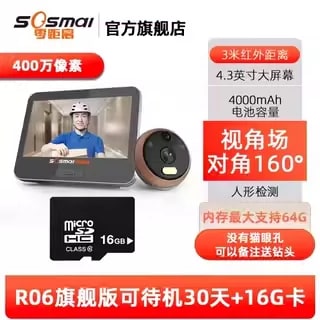 Smart Video Doorbell with 4MP Night Vision Camera photo 5