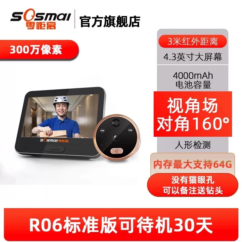 Smart Video Doorbell with 4MP Night Vision Camera — Electronics on G+ Market