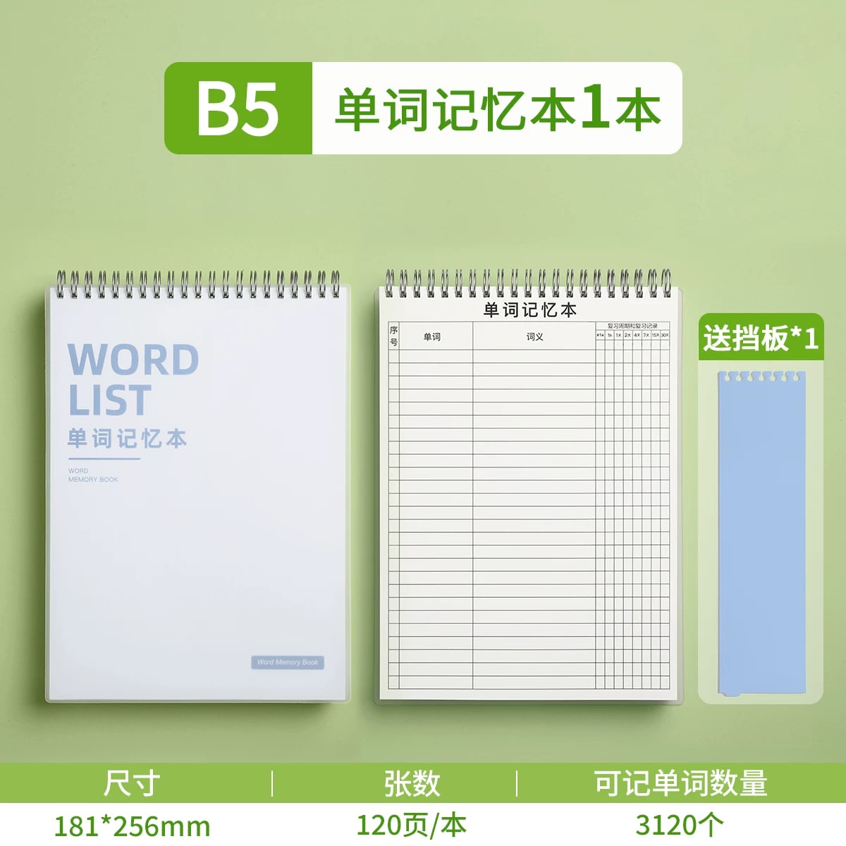 B5 Vocabulary Revision Notebook with Memory Cards photo 5