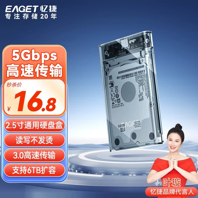 Eaget 2.5 inch SATA External Hard Drive Enclosure — Electronics on G+ Market