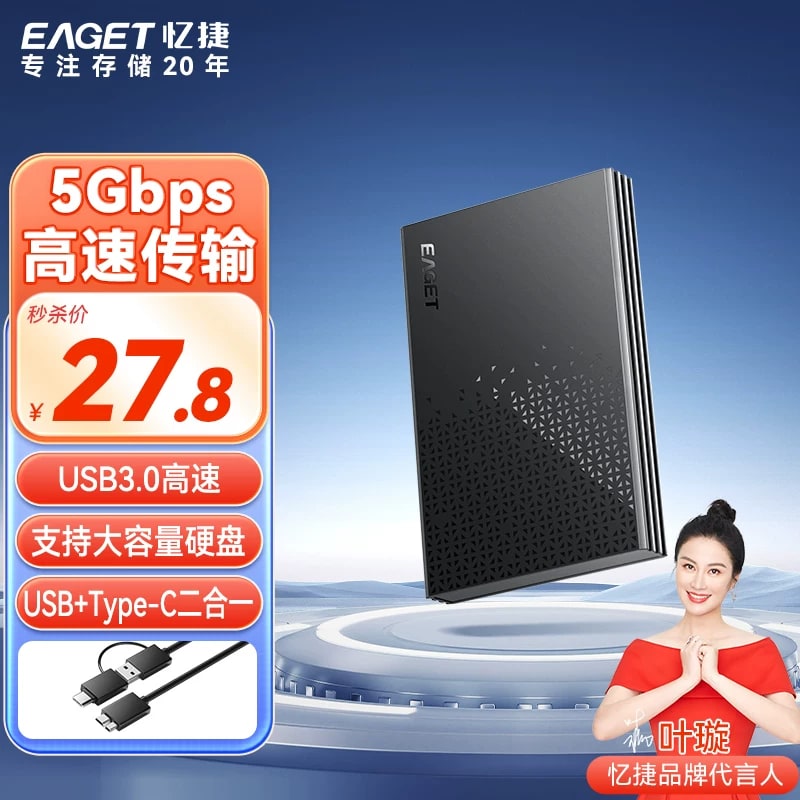 Eaget 2.5 inch SATA External Hard Drive Enclosure photo 5