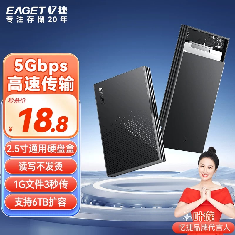 Eaget 2.5 inch SATA External Hard Drive Enclosure photo 4