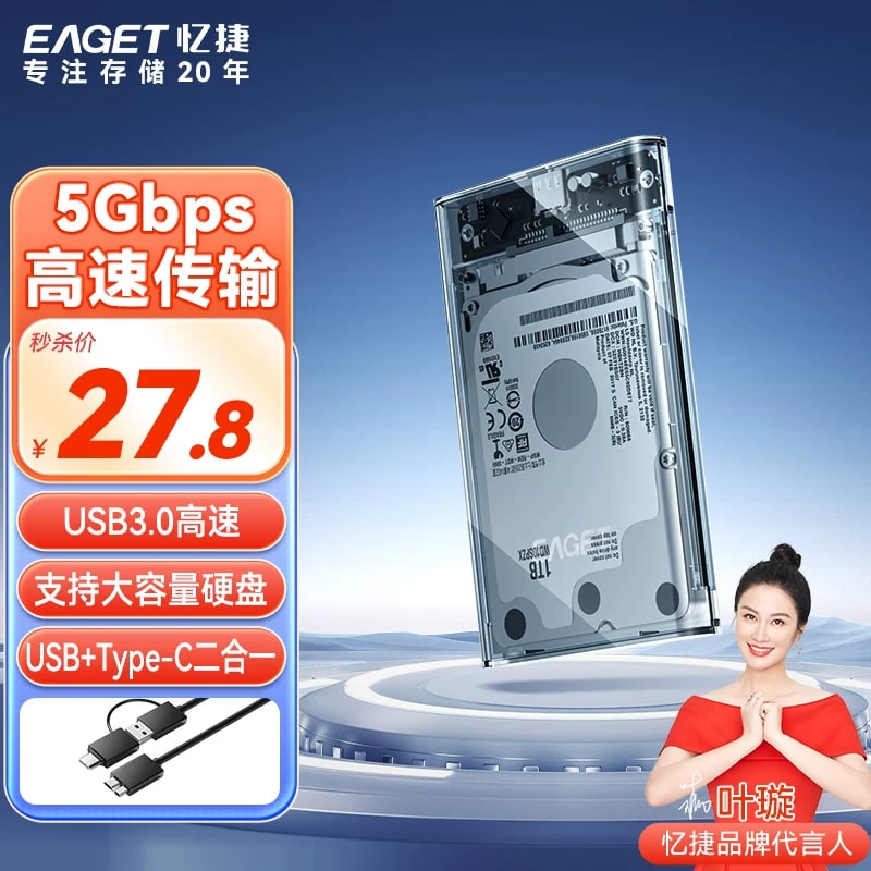 Eaget 2.5 inch SATA External Hard Drive Enclosure photo 3