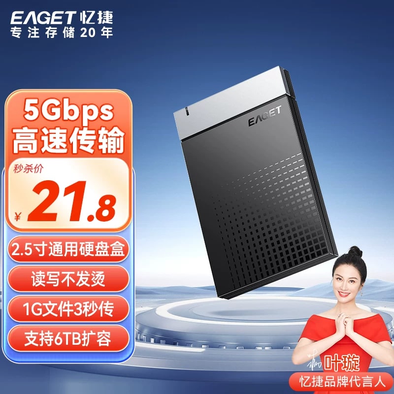 Eaget 2.5 inch SATA External Hard Drive Enclosure photo 6