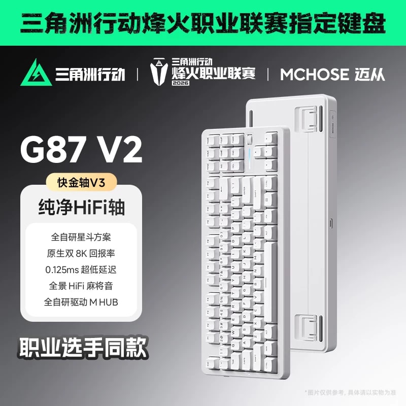 MCHOSE G87 V2 Mechanical Keyboard photo 3