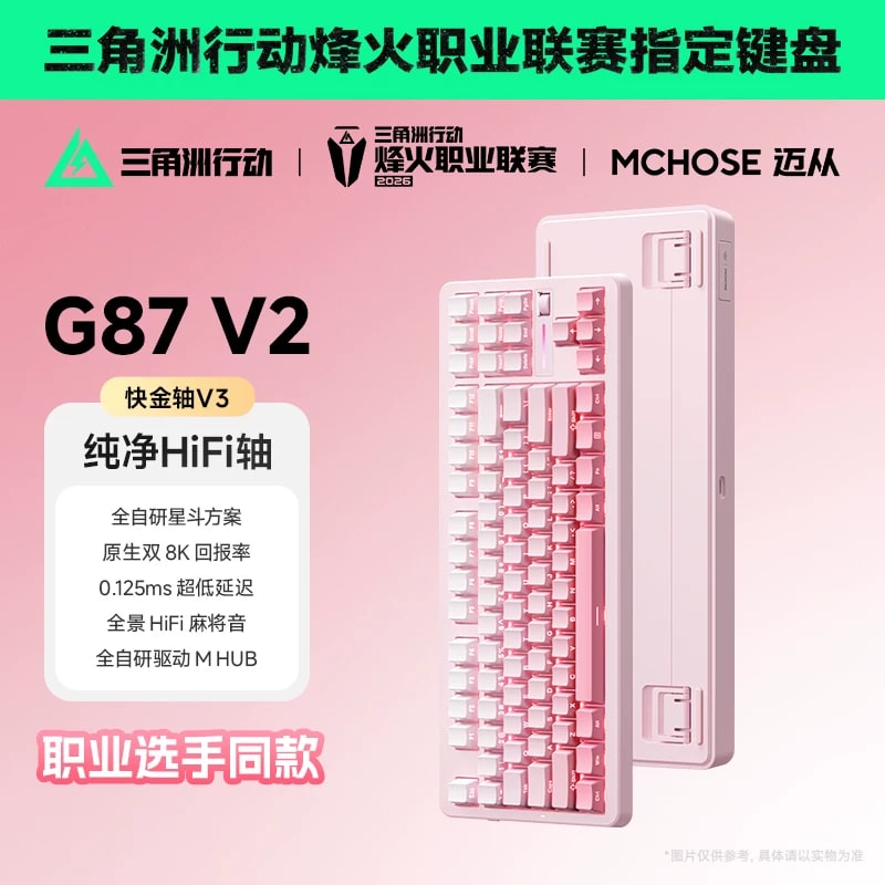 MCHOSE G87 V2 Mechanical Keyboard photo 4