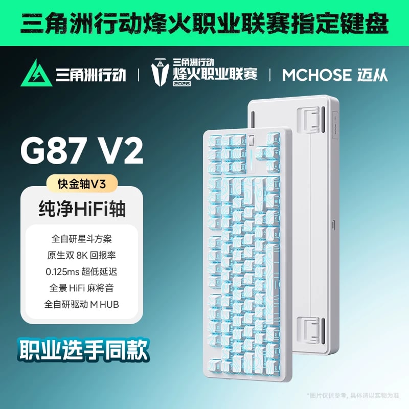 MCHOSE G87 V2 Mechanical Keyboard photo 2