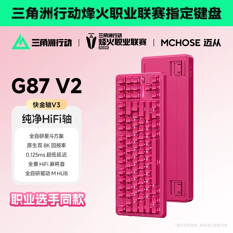 MCHOSE G87 V2 Mechanical Keyboard photo 6