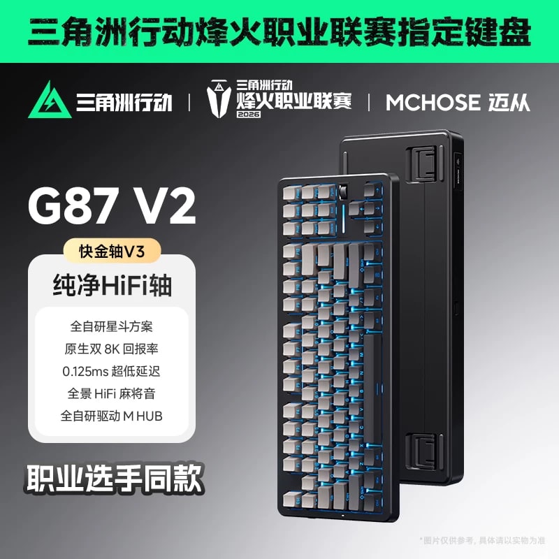 MCHOSE G87 V2 Mechanical Keyboard photo 5