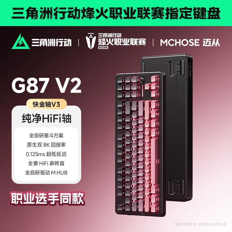 MCHOSE G87 V2 Mechanical Keyboard — Electronics on G+ Market