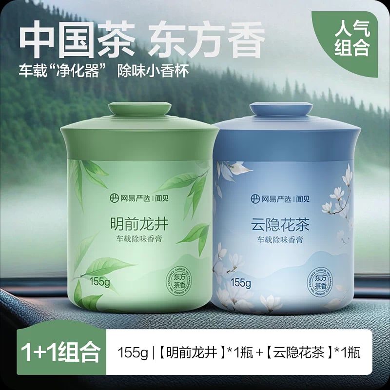 Oriental Tea Solid Car Fragrance Balm 155g photo 6