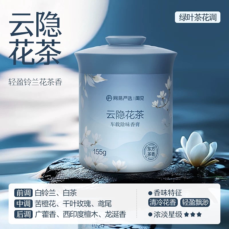 Oriental Tea Solid Car Fragrance Balm 155g