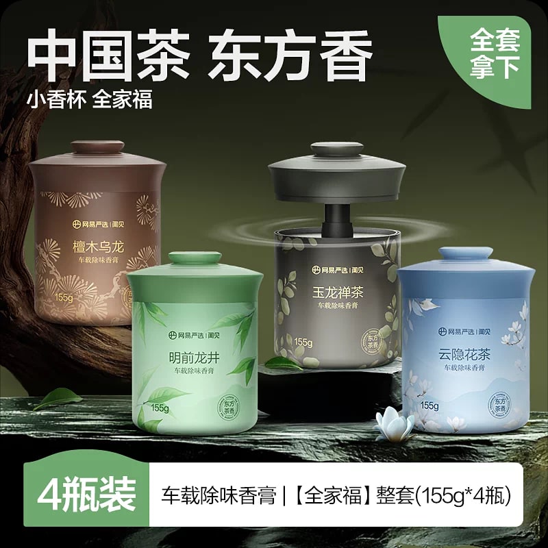 Oriental Tea Solid Car Fragrance Balm 155g photo 5