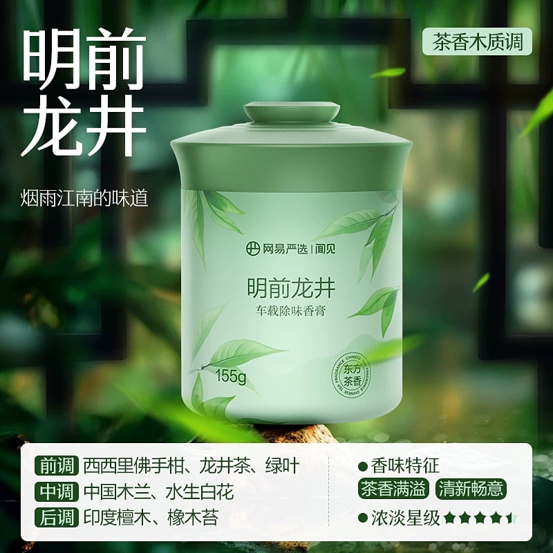 Oriental Tea Solid Car Fragrance Balm 155g photo 2