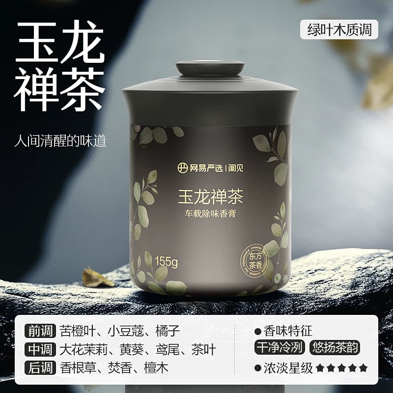 Oriental Tea Solid Car Fragrance Balm 155g photo 3