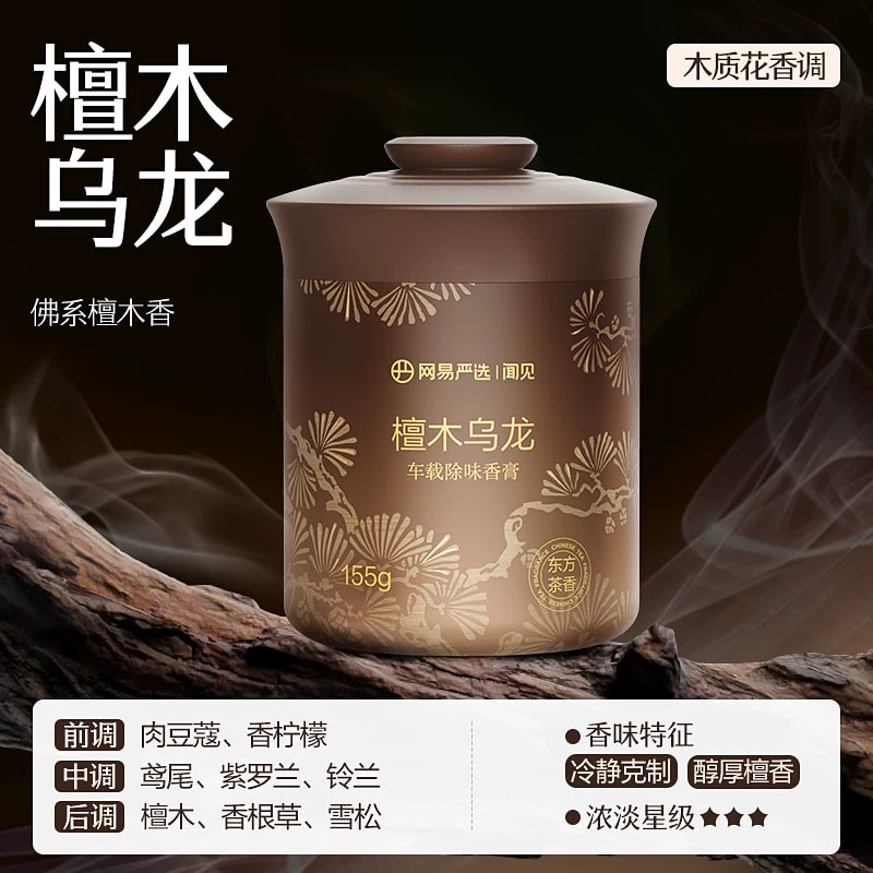 Oriental Tea Solid Car Fragrance Balm 155g photo 4