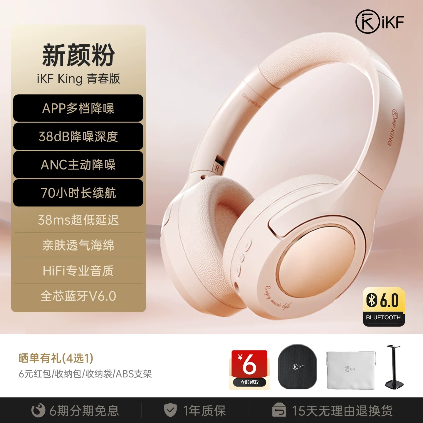 iKF King S 2.0 Wireless Headphones photo 2
