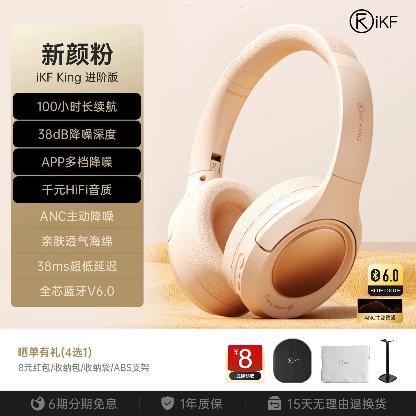 iKF King S 2.0 Wireless Headphones photo 5